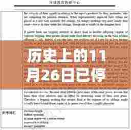 凤凰于飞 第5页