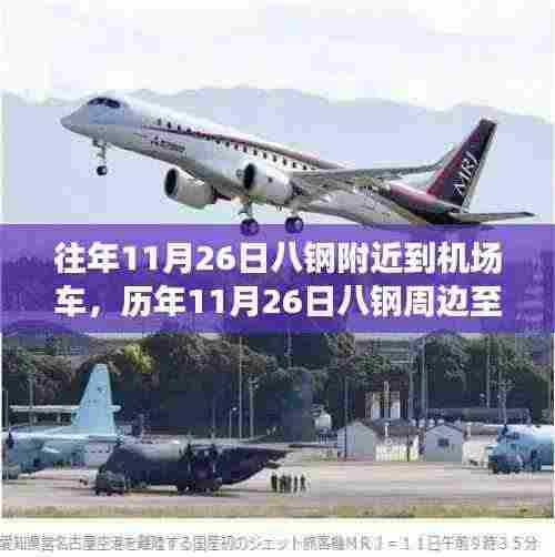 公司简介 第368页