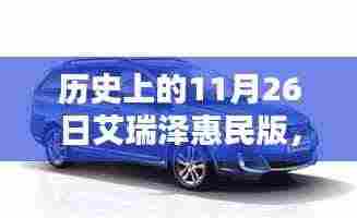 揭秘历史上的艾瑞泽惠民巷神秘小铺，秘境探索与惠民版故事回顾