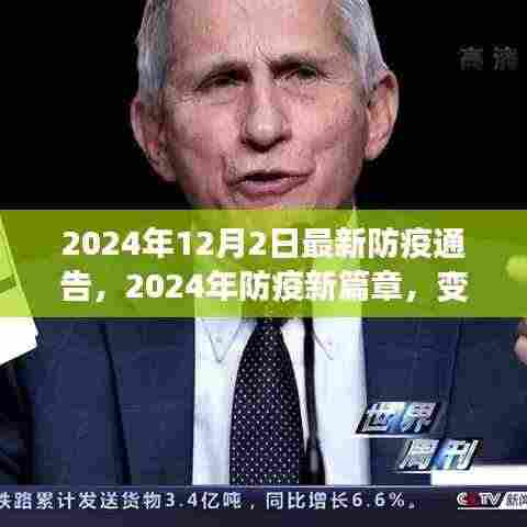 防疫新篇章下的励志之旅,构筑自信与成就感的转变与成长