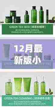 最新小绿瓶真假对比评测,深度剖析产品特性与体验,教你识别真假小绿瓶
