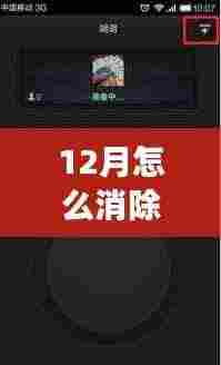 智能对讲系统,革新沟通方式,实时对讲功能升级与消除策略指南