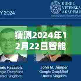 揭秘未来智能消费趋势,智能实时消费新纪元来临预测报告(2024年12月22日)