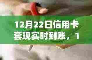 信用卡套现实时到账，自信成就梦想，励志之旅启程