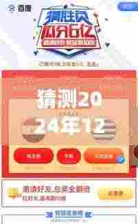 快手同城,预测未来热度巅峰——2024年12月22日是否将成为热门日揭秘