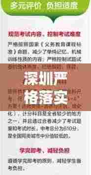 深圳严格落实二十条:深圳市27条改革措施内容