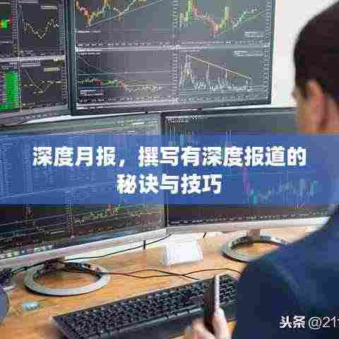 鸢飞戾天 第3页