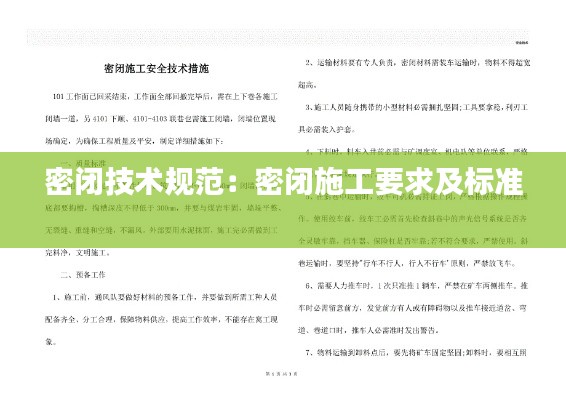 物是人非 第4页